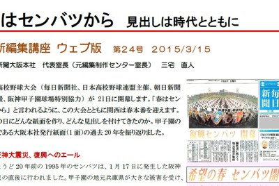 新編集講座ウェブ版 ２３ ナウいヤングは今どこに 続 死語の見出し 毎日新聞