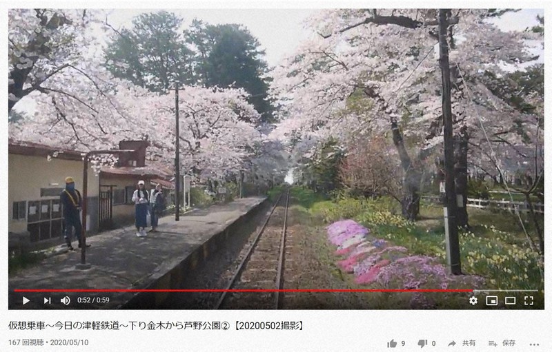 津軽鉄道が配信する「仮想乗車」の動画=動画投稿サイト「ユーチューブ」から