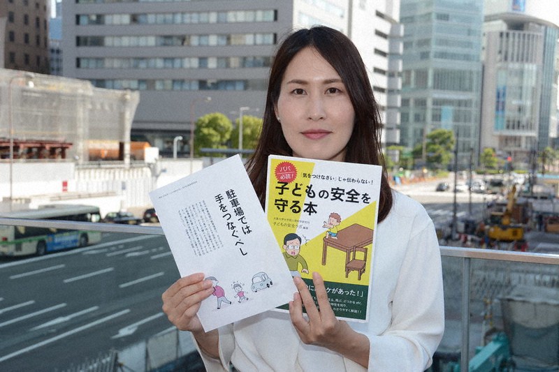 子どもの生活 危険と対策 茨木 岡さん ｃｆで出版費用募る 水難救助で夫亡くし研究の道へ 大阪 毎日新聞