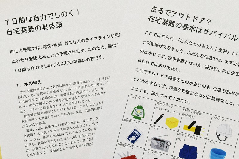 新型コロナ時代には 7日間は自力で 大学生が知恵絞った 在宅避難 マニュアル 毎日新聞