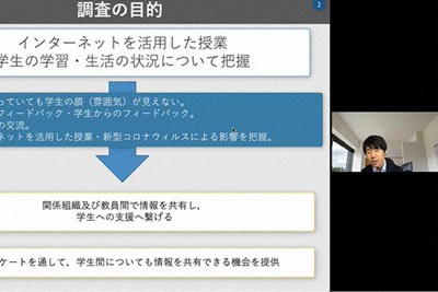 ウェブ会議システム「Microsoft Teams」のライブイベント機能で「学習・生活調査の結果速報」について報告する大阪教育大の森特任助教