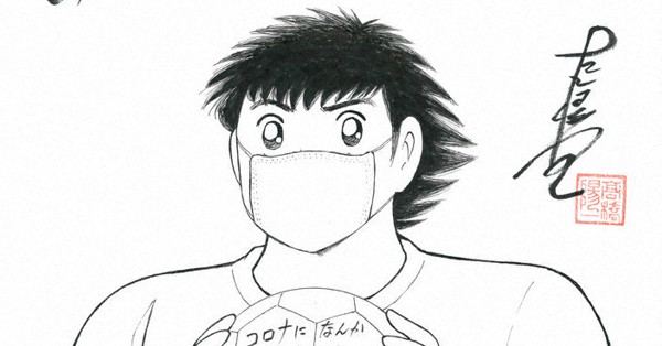 新型コロナ 山田洋次監督 こち亀 キャプテン翼 葛飾ゆかり 著名人が激励 東京 写真特集1 4 毎日新聞