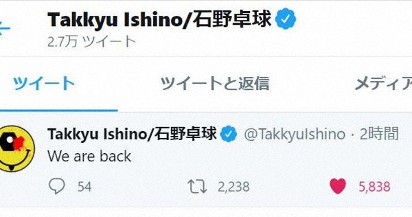 電気グルーヴ 音源の配信再開 石野卓球さん We Are Back 毎日新聞
