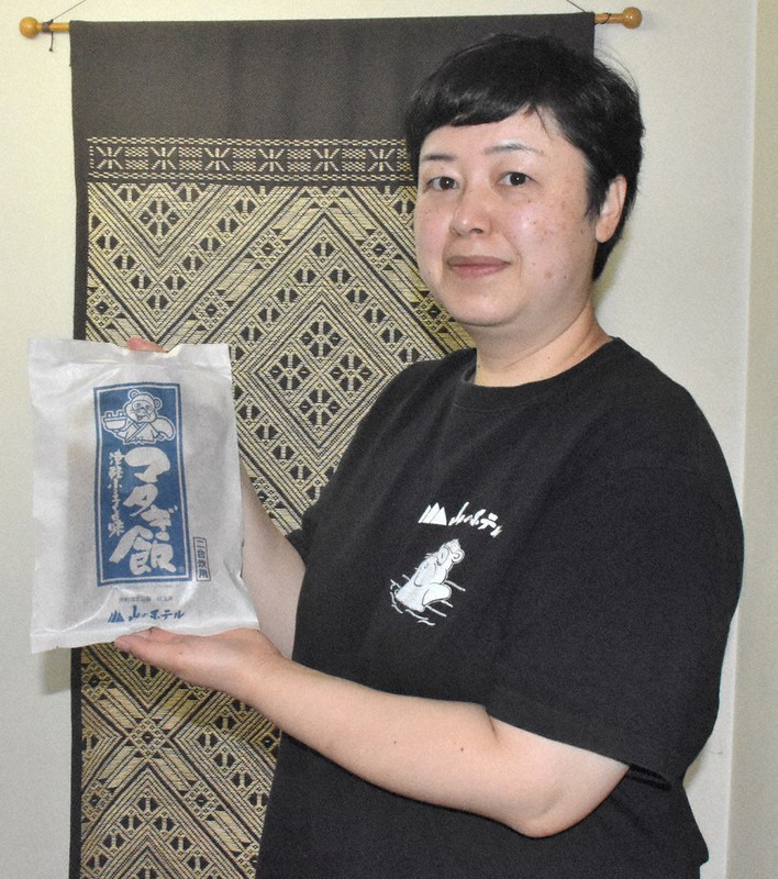 新型コロナ 名物 マタギ飯 残したい 経営難の 嶽温泉山のホテル ネットで寄付募集 返礼品も 弘前 青森 毎日新聞