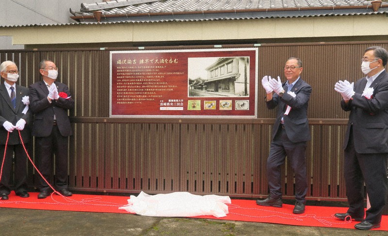 看板の除幕を祝う関係者