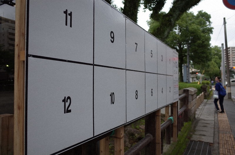 知事選 ポスター掲示板 ２５日告示前に８人分 １２人分に 候補枠 急きょ追加 鹿児島 毎日新聞