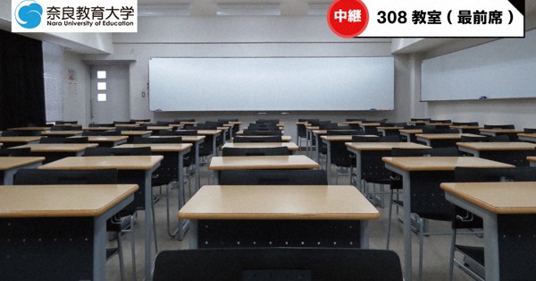 教室で授業受けてるみたい 奈良教育大 オンライン用バーチャル背景が好評 毎日新聞