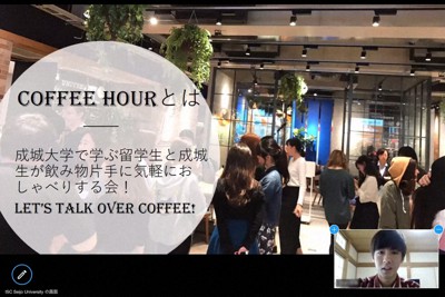 最初に、司会進行役の国際交流サポーター運営局の学生がこの日の流れを説明