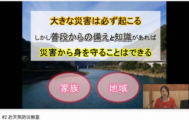 防災講座をライブ配信 呼びかけが伝わらなかった西日本豪雨の思い胸に 熊本 毎日新聞