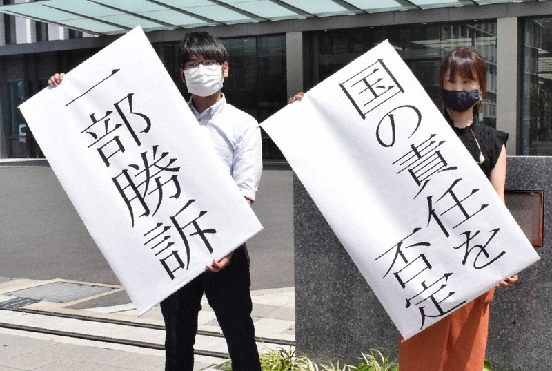 判決後に「国の責任を否定」と書かれた紙を掲げる原告側弁護士ら=福岡市中央区の福岡地裁前で、2020年6月24日午後2時15分、宗岡敬介撮影