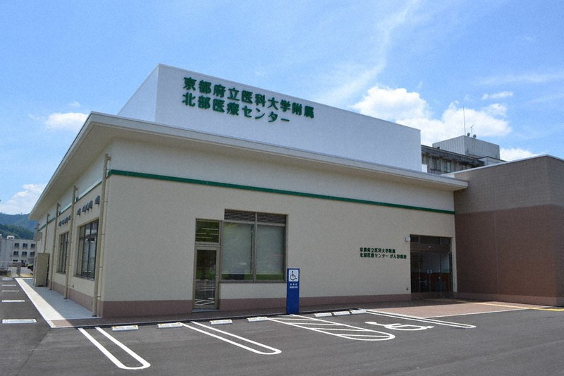 診断から治療 一体的に 府立医大北部医療センター がん診療棟新設 京都 毎日新聞