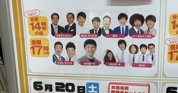 エンタメノート 空席多数でも 満席 再開 ルミネtheよしもと で笑った笑った 毎日新聞