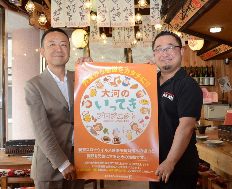 「大河の一滴プロジェクト」で飲食店のイメージ好転と医療関係者らの支援を進める増田裕一郎実行委員長(左)と綱島英樹代表=長野市南千歳1で2020年6月23日午前11時20分、島袋太輔撮影