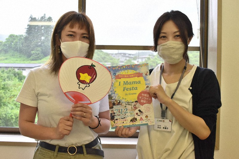 飯綱町iママフェスタをPRする飯綱町職員(右)と運営事務局のスタッフ=長野県飯綱町牟礼の町ワークセンターで