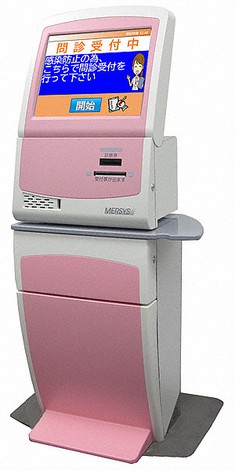 新型コロナウイルス感染の疑いの有無を自動で判定する、島津製作所の問診受け付けシステム「メルシス-Ⅳ」