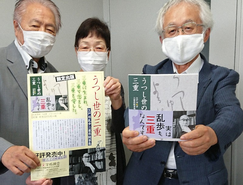 「うつし世の三重」(右)を発行した伊賀文学振興会のメンバー=三重県伊賀市役所で2020年6月大西康裕撮影