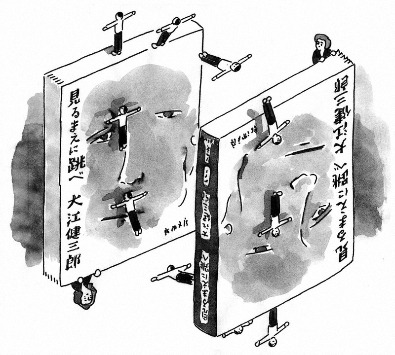 今週の本棚 なつかしい一冊 加藤陽子 選 見るまえに跳べ 大江健三郎 著 毎日新聞