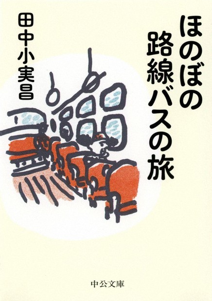 五島まさを 箱根路物語「緑陰の中を」2018年8月制作