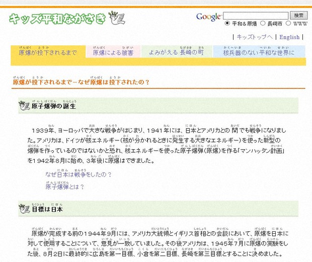 原爆投下の経緯を修正 長崎市 子ども向けｈｐ 毎日新聞