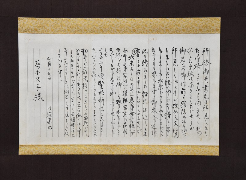 川端康成の未発表書簡2通を公表 文学の心構え、後進につづる