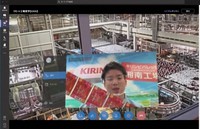 ホログラムのような映像が重なるリモート工場見学の映像＝キリンビバレッジ提供
