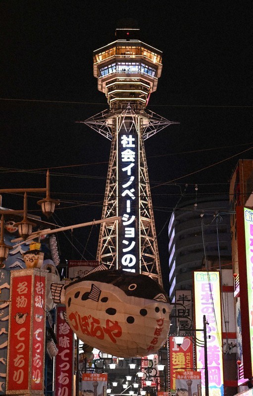 再び黄色にライトアップされた通天閣=大阪市浪速区で12日、望月亮一撮影