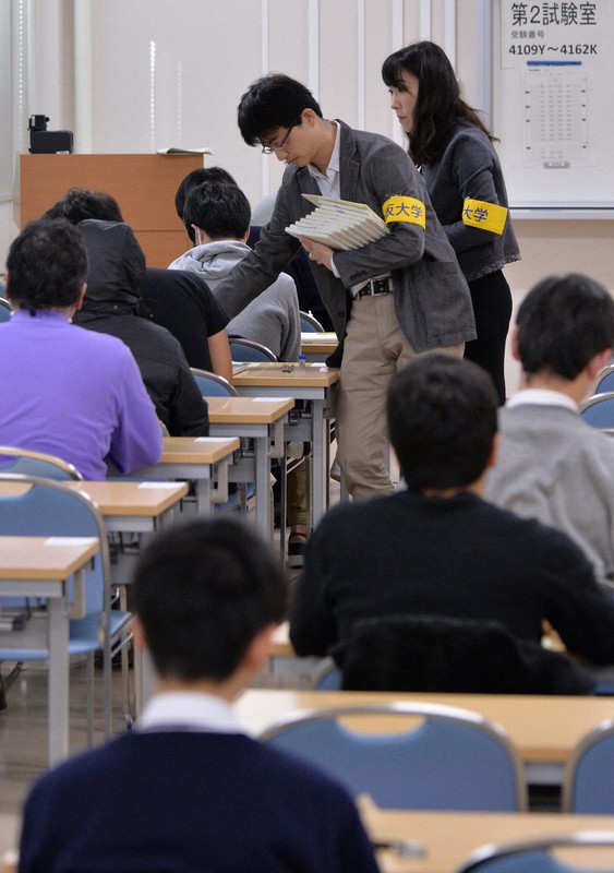 国立大学協会は13日、今年度実施する入試の実施要領を公表した=写真は2020年1月の大学入試センター試験