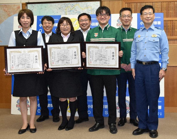 お手柄３人 感謝状 特殊詐欺防止の信金職員ら 小田原署 神奈川 毎日新聞