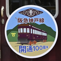 梅田駅のあらまし１冊、大阪ー神戸鉄道開通100年６冊　計７冊 梅田駅のあらまし1冊、大阪ー神戸鉄道開通100年6冊 計7冊