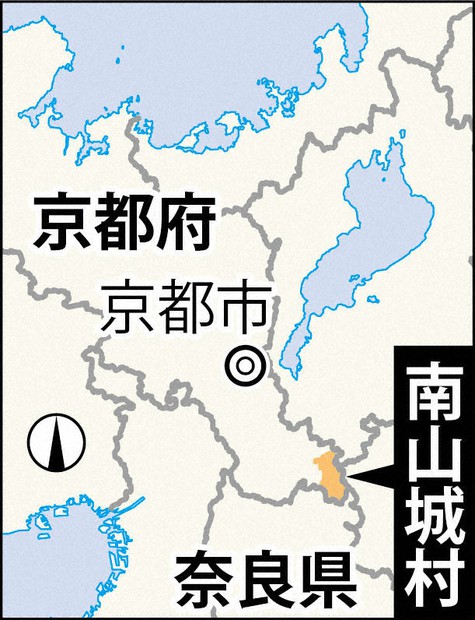 京都府南山城村