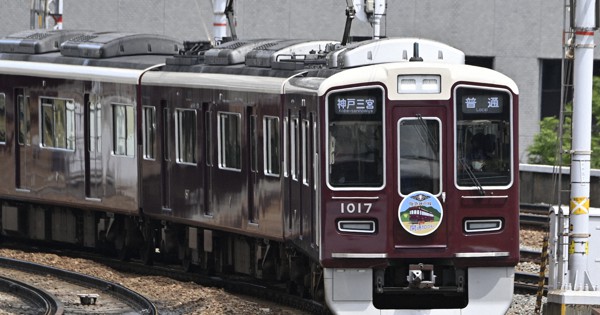 Western Japan's Hankyu Kobe Line marks 100th anniversary - The