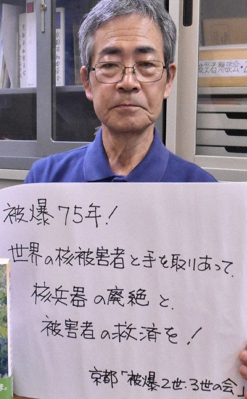 京都「被爆2世・3世の会」世話人代表の平信行さん=京都市中京区で、菅沼舞撮影