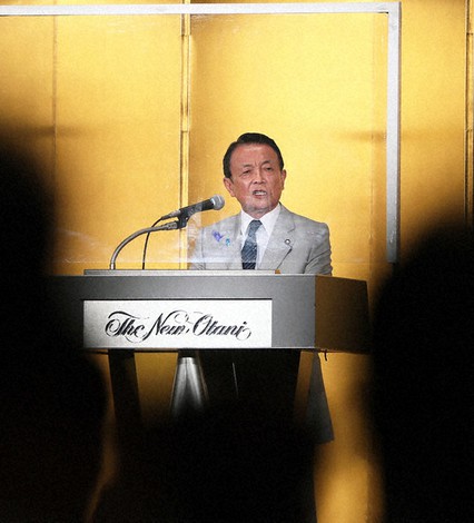 麻生派の政治資金パーティーであいさつする麻生太郎会長=東京都千代田区のホテルニューオータニで16日、玉城達郎撮影