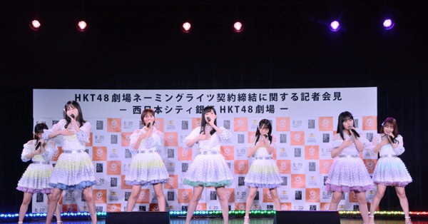 HKT48の専用劇場、「西日本シティ銀行」が命名権 10月下旬開業 福岡