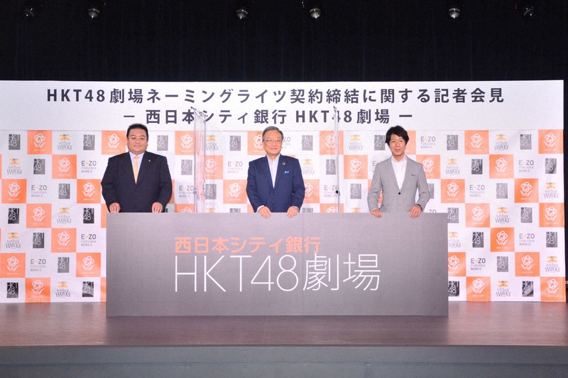 HKT48の専用劇場、「西日本シティ銀行」が命名権 10月下旬開業 福岡