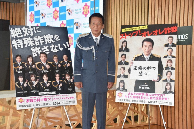 新しい啓発ポスターをお披露目する杉良太郎さん=群馬県庁で、2020年7月20日午後3時23分、菊池陽南子撮影