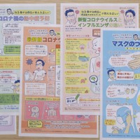 これまで作成した6種類のマンガ解説＝2020年7月20日午前9時25分、吉田卓矢撮影