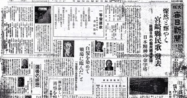 幻の曲”HPで公開へ 初代「宮崎県民歌」のSPレコード見つかる | 毎日新聞