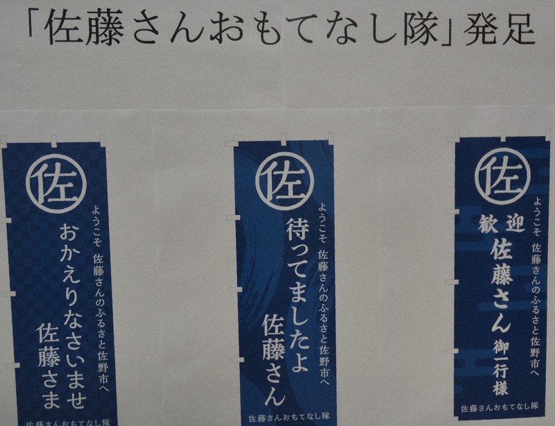 制作するのぼり旗のデザイン３種＝２０２０年７月２２日午後６時２８分、太田穣撮影