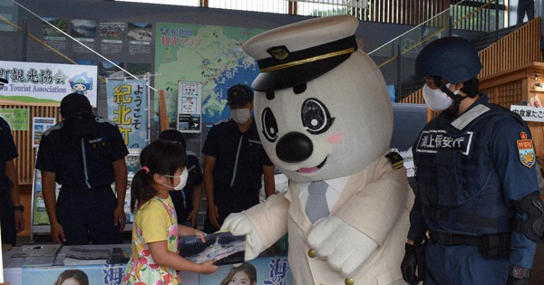 ライフジャケット着けてね 海保キャラター「うみまる」が呼びかけ 三重