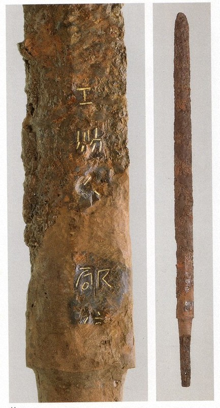 稲荷台古墳から出土した王賜銘鉄剣。表裏に文字が刻まれていることが確認されている=市原市教育委員会提供