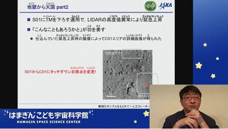 小惑星探査機「はやぶさ2」の衝突装置を使った人工クレーター生成実験について解説する佐伯孝尚・はやぶさ2プロジェクトエンジニア=はまぎんこども宇宙科学館のユーチューブチャンネルから