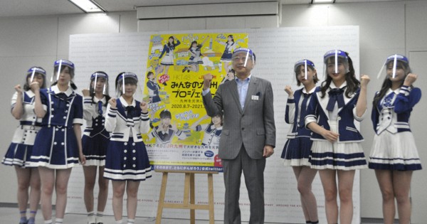 HKT×JR九州 みんなの九州プロジェクト さぁ！元気に みんなの九州プロジェクト」 HKT48と九州の鉄道