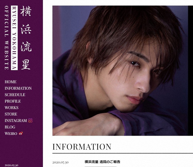 横浜流星さんのウェブサイトより