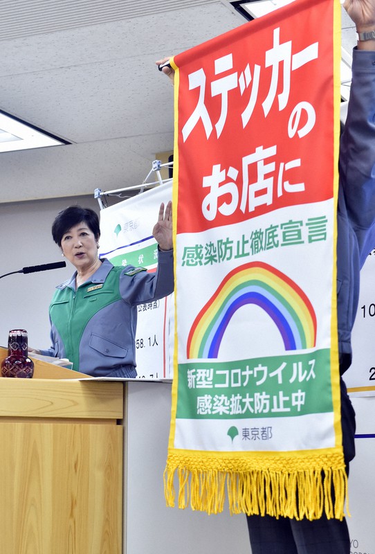 東京都 飲食店とカラオケ店に営業時間短縮を再要請 いずれも午後10時まで 毎日新聞