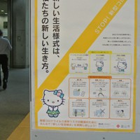 社会：富山ご当地キティ誕生 立山連峰やガラス造形イメージ、水色基調