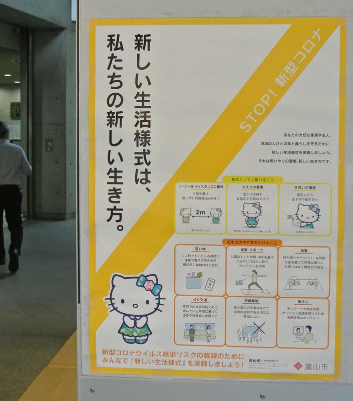 社会 富山ご当地キティ誕生 立山連峰やガラス造形イメージ 水色基調の クール系 写真特集5 5 毎日新聞