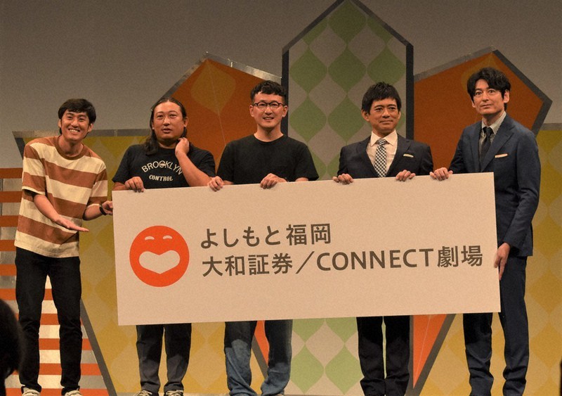 よしもと福岡 新劇場オープン 福岡 毎日新聞