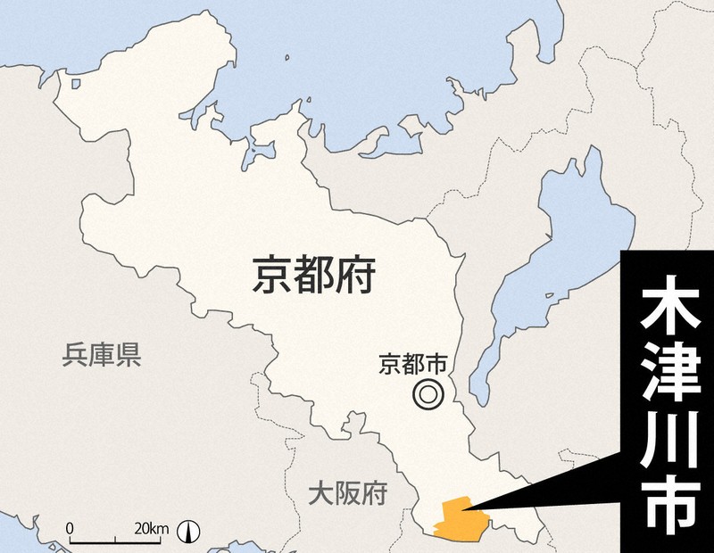 京都府木津川市