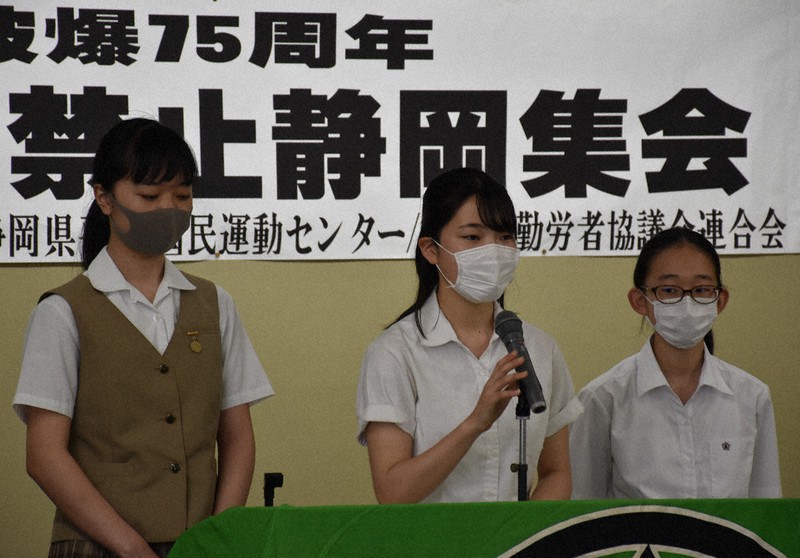 核兵器の廃絶と平和への思いを訴える(左から)木下桜さん(17)、今永歩さん(17)、杉木千夏さん(16)の3人の高校生=静岡市駿河区の静岡労働会館で
